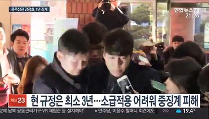 강정호 1년 실격 징계…KBO 복귀 길 열렸다