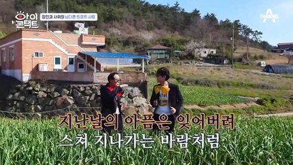 (왜 부끄러움은 우리 몫인가...=.=)장인과 사위의 초민망 논구렁 뮤비 촬영?