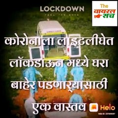 क्रोना बीमारी या महामारी theviralsach