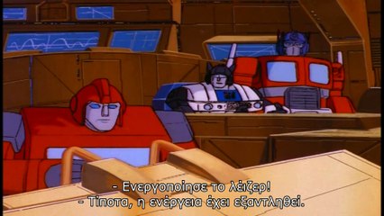 01 - More Than Meets the Eye - Part I