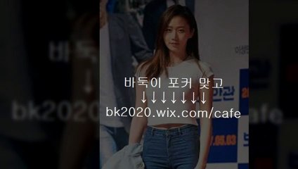 온라인,바둑이,사이트,주소,맞고,게임,고스톱,포커,홀덤,▶eq2020.ｗｉｘ.COＭ/wins◀,게임성바둑이,방가방가게임,방가방가바둑이사이트,쪼아쪼아게임,쪼아쪼아바둑이주소,슈퍼게임,
