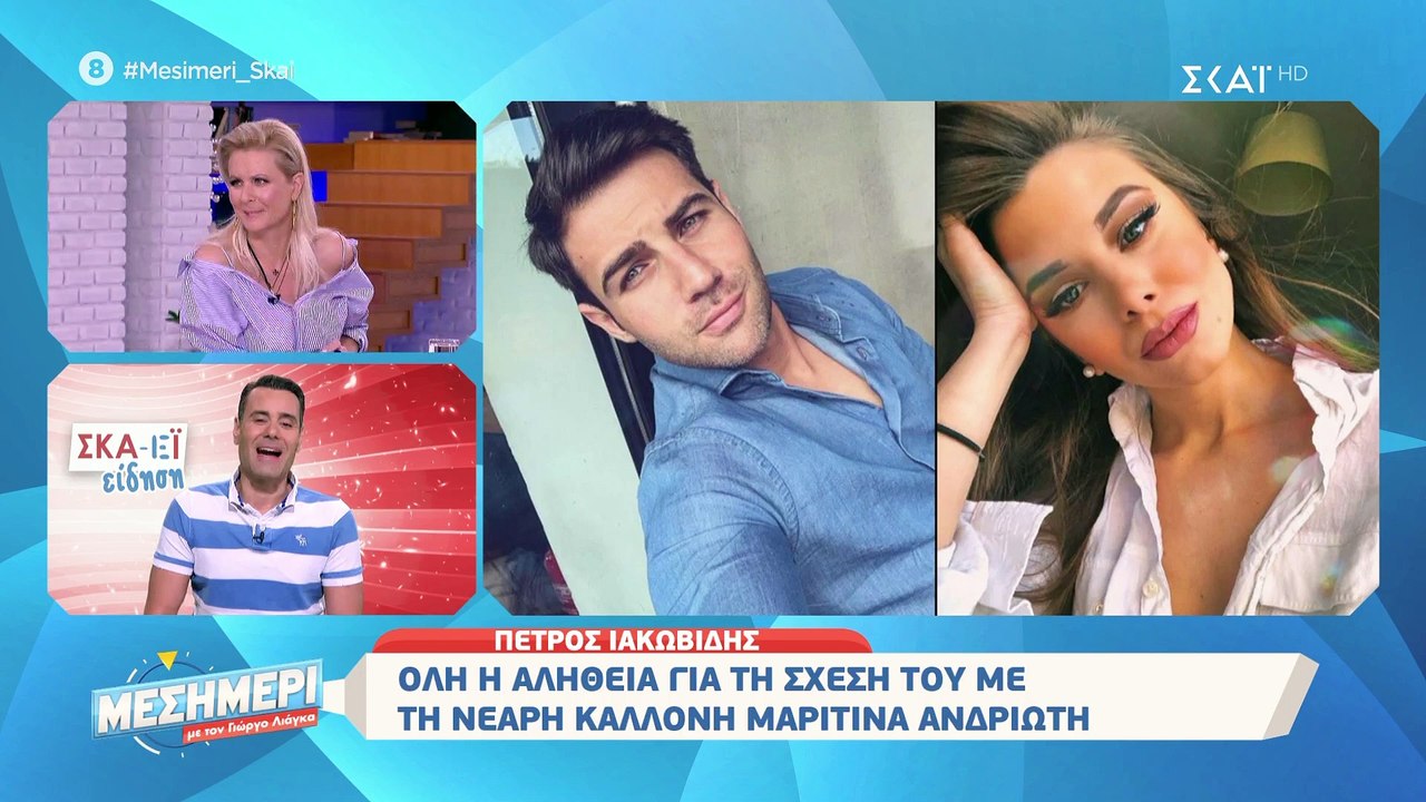 Πέτρος Ιακωβίδης: Η αλήθεια για τη σχέση του -Τ...