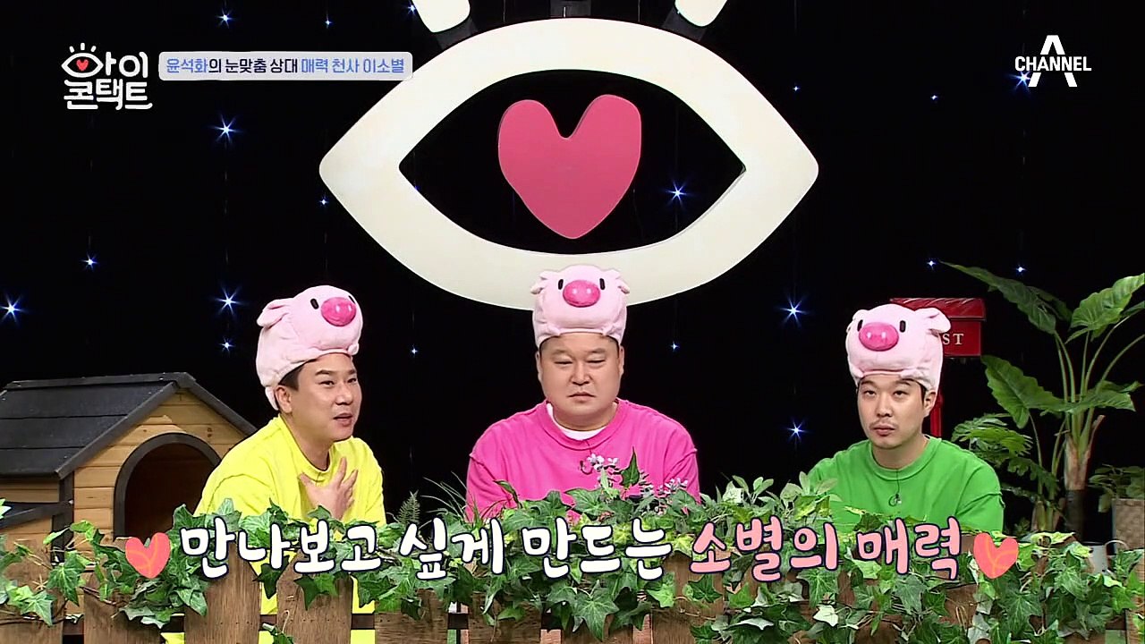 석화와 소별의 첫 만남, 만남 이후 그녀가 소별을 초대한 이유는?!