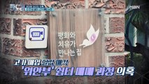 비싸게 사서 헐값에 넘겼다? 정의연의 안성 쉼터 매입 매각 논란