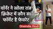David Warner reveals his favourite Cricket Format in new TikTok Video, Watch Video | वनइंडिया हिंदी