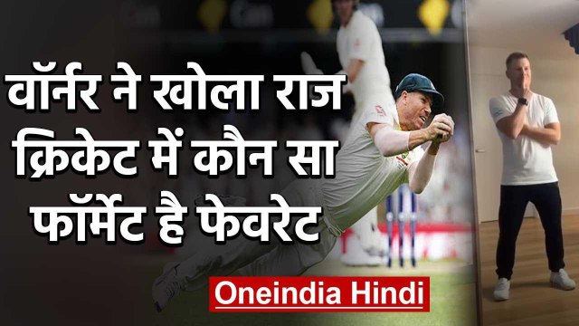 David Warner reveals his favourite Cricket Format in new TikTok Video, Watch Video | वनइंडिया हिंदी