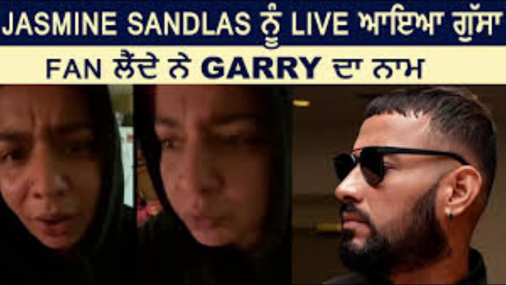 Jasmine Sandlas ਨ Live ਆਇਆ ਗ ਸ Fan ਲ ਦ ਨ Garry ਦ ਨ ਮ ਲ ਕ ਮਜ Punjab Records Video Dailymotion