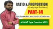 Ratio and Proportion (अनुपात एवं समानुपात) Part-14||Best Concept के साथ Language problem||J KUMAR SIR||language problem,ratio,Proportion, ratio tricks,ratio basic,ratio and Proportion basic,ratio and Proportion method,new ratio and Proportion trick