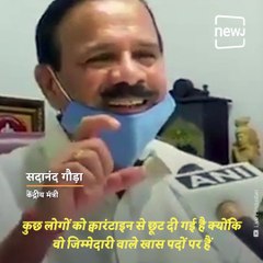 Sadananda Gowda Breaks Lockdown Norms