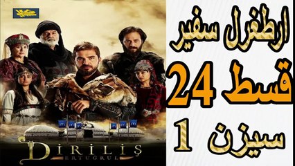 24- Artagal Ambassador (safeer) Episode 24 Season 1 in Urdu HD || Oknowit