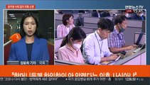 윤미향 40분 기자회견…몸낮추면서도 의혹은 부인