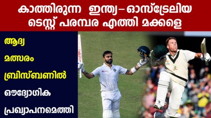 Cricket Australia announces schedule for 4-match Test series against India | Oneindia Malayalam