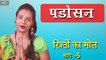 पड़ोसन - रिश्तों पर कहानी | Padosan - Rishton Ka Mol | Ep 05 | Short Story | Motivational Video | Latest Hindi Story  | Kanchan Vishwakarma | Full HD