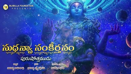 Purushotthamudu - Kanakesh Rathod