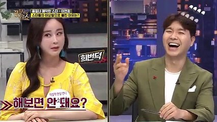 ＊다가오는 6월, 품절녀 예약한 그녀＊ 연예인들의 연예인 이연희!