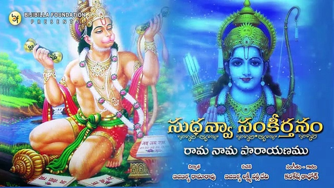 Raamanaama Paaraayanamu - Kanakesh Rathod
