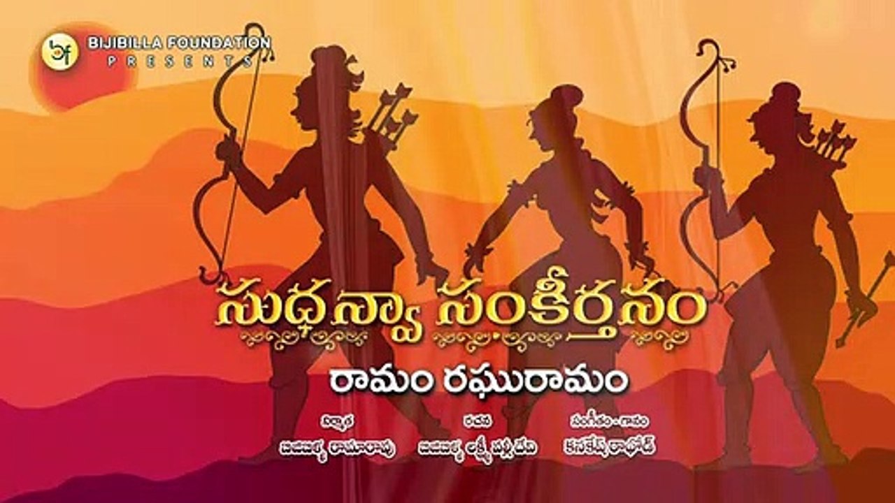 Ramam Raghuramam - Kanakesh Rathod