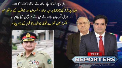 THE REPORTERS | EID SPECIAL | ARYNEWS | 25 MAY 2020