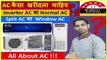 Explain About AC- Split AC Vs Window AC? Inverter AC Vs Non Inverter AC? What is Star Rating & Ton?