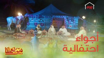 أجواء احتفالية في حلقة خاصة من برنامج بين أهلنا من المنطقة الغربية