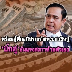Morning Brief 26 พ.ค.63