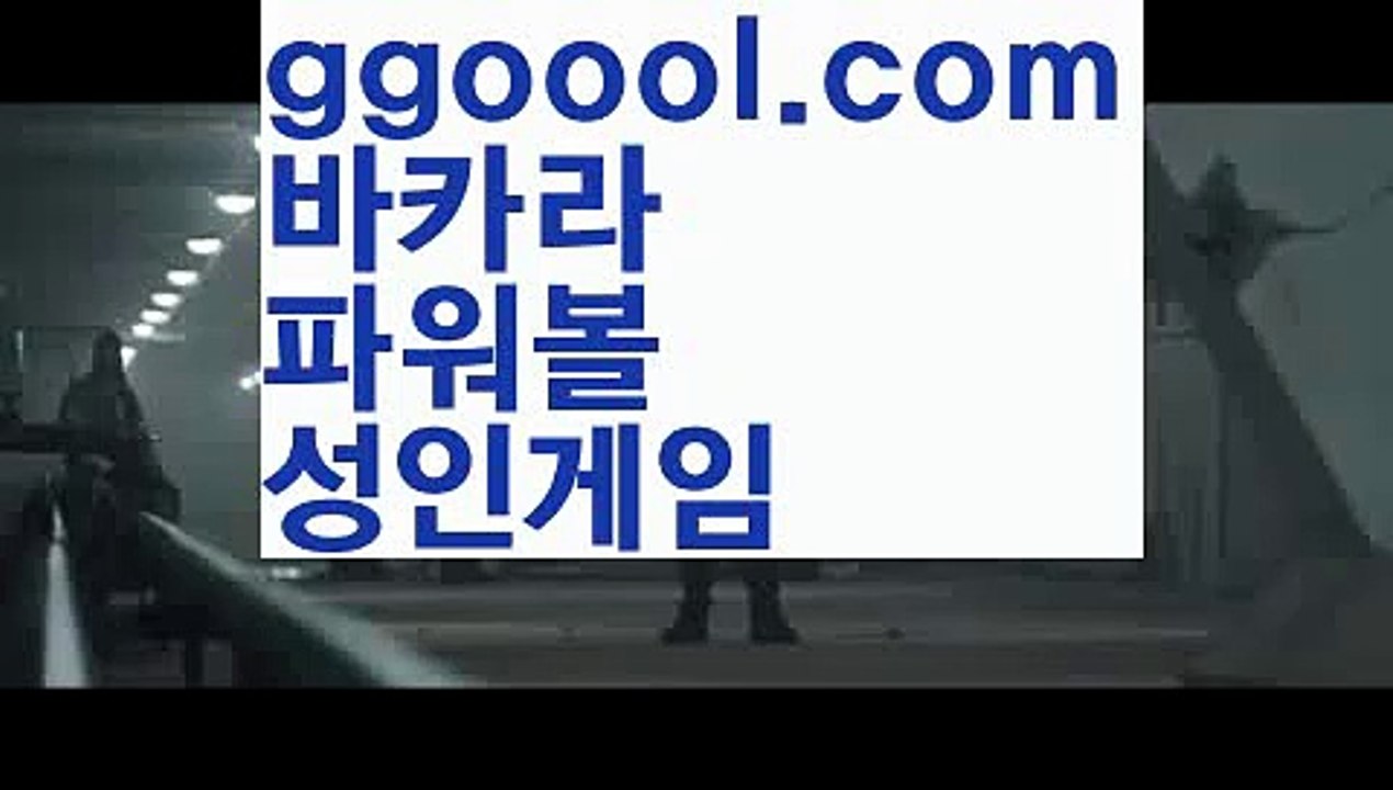 【카지노사이트추천】【바카라사이트 】∫ 【www.ggoool.com】∫ 【카지노사이트추천】【바카라사이트 】