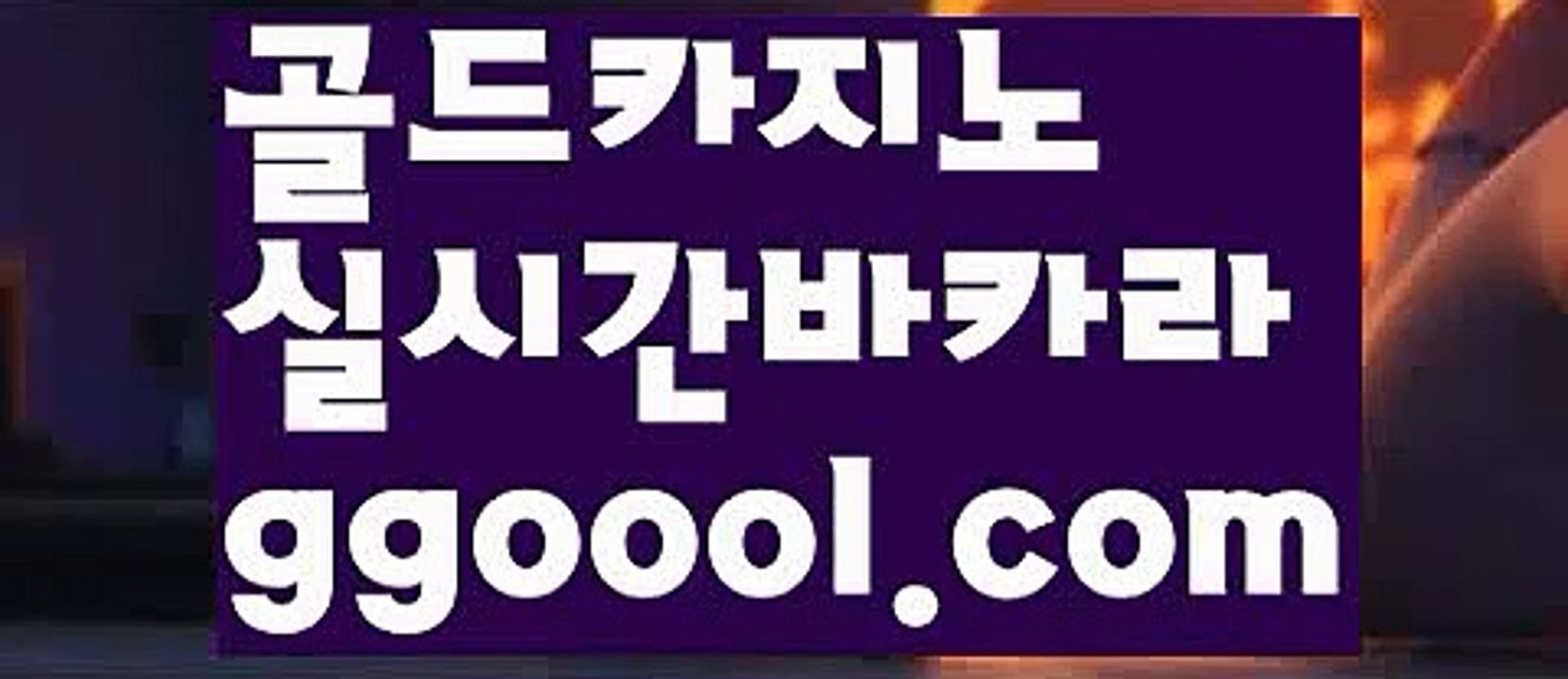 【슬롯머신사이트】【실시간바카라테이블 】【www.ggoool.com】【슬롯머신사이트】【실시간바카라테이블 】