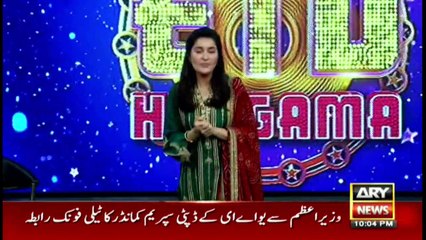 EID HUNGAMA | Eid Special | ARY News | 25 May 2020 Eid Day 2 Night