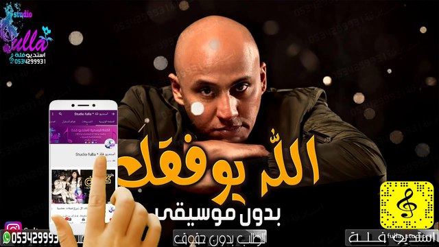 اغاني سلطان العماني ** الله يوفقك ** حصريا بدون موسيقى 2020 اغاني بدون موسيقى