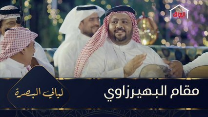 ختامها مسك مع مقام البهيرزاوي بقيادة حسام اليابس