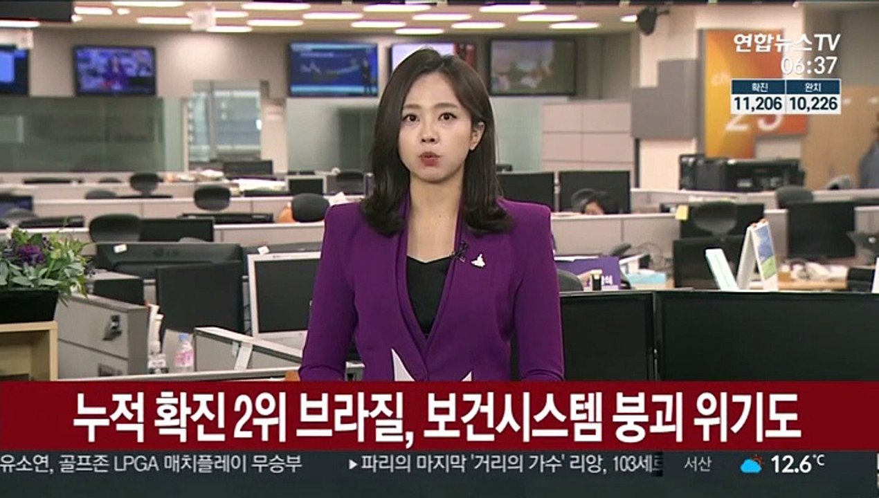누적 확진 2위 브라질, 보건시스템 붕괴 위기도