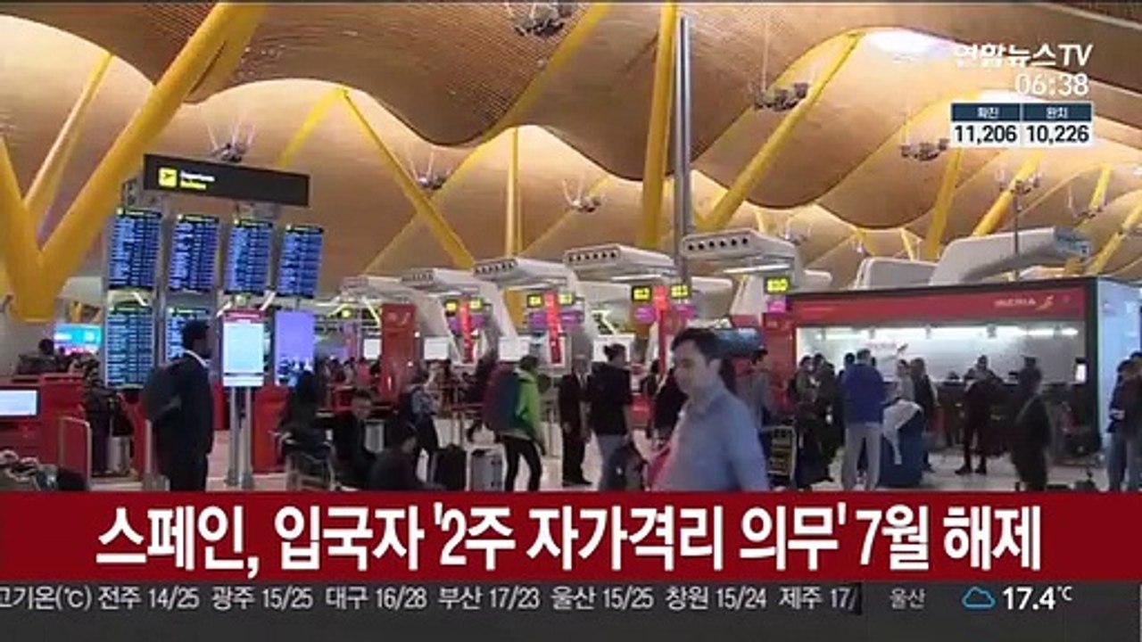 스페인, 입국자 '2주 자가격리 의무' 7월 해제