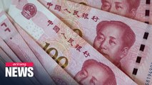 China lowers yuan midpoint to weakest since 2008 global financial crisis