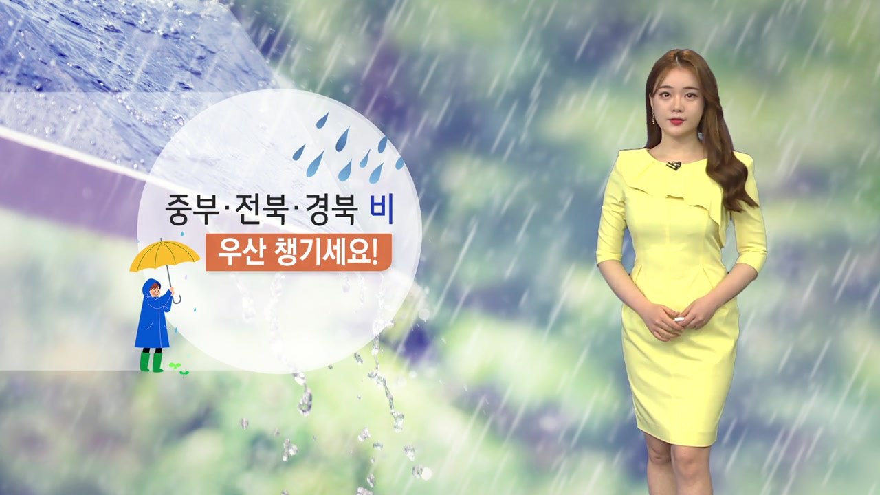 [날씨] 오늘 우산 챙기세요! 오후부터 '요란한 비' / YTN