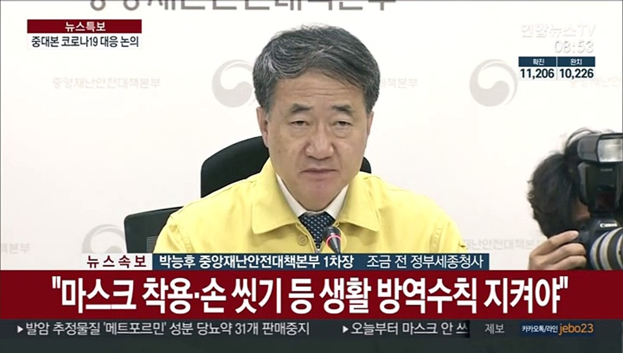 [현장연결] 중대본 "학교방역 이뤄지지 못하면 지역사회 모두 위험"
