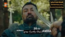 مسلسل المؤسس عثمان مترجم للعربية - إعلان 2 الحلقة 23