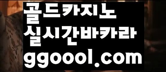 【바카라사이트통장】【카지노커뮤니티주소 】▪【www.ggoool.com】▪【바카라사이트통장】【카지노커뮤니티주소 】