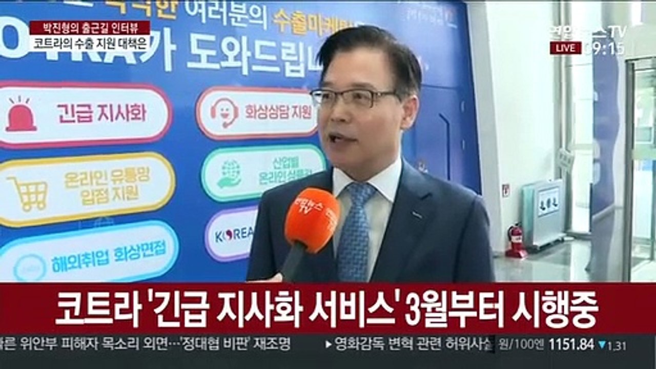 [출근길 인터뷰] 코로나로 막힌 수출길…온라인 마케팅으로 돌파