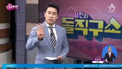 김진의 돌직구쇼 - 5월 26일 신문브리핑