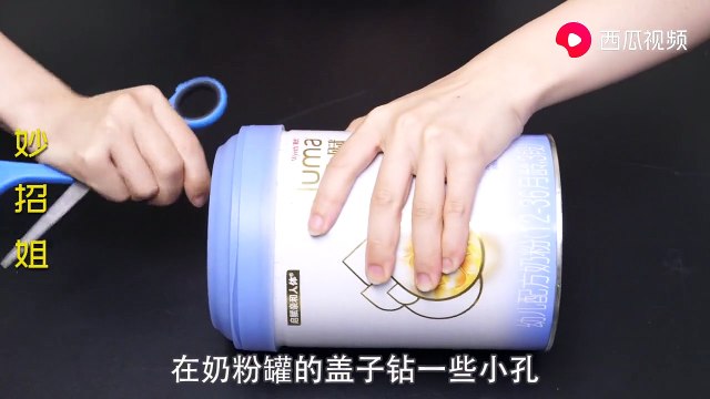 【Waste utilization-milk powder cans】奶粉罐不要扔，在盖子上打几个孔放在房间，没想到还有这么棒作用