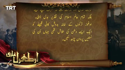 Ertugrul_Ghazi_Urdu___Episode_15___Season_1.  एर्तुगरुल गाज़ी’ हींदी मे