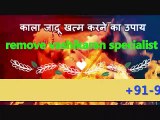 +91-9694510151 Andhra Pradesh Maharashtra Aghori Tantrik solved all type problems IN UK USA USE new Zealand Australia Canada