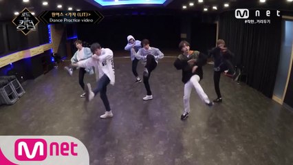 [Dance Practice] 가자 (LIT) - 원어스ㅣ2차 경연
