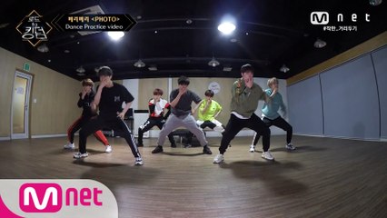 [Dance Practice] PHOTO - 베리베리ㅣ2차 경연