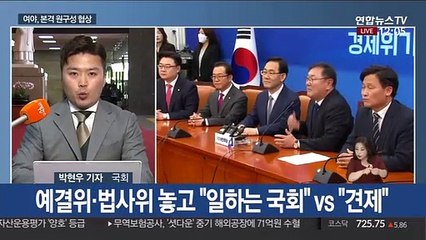 여야 원내대표 오후 회동…본격 원구성 협상