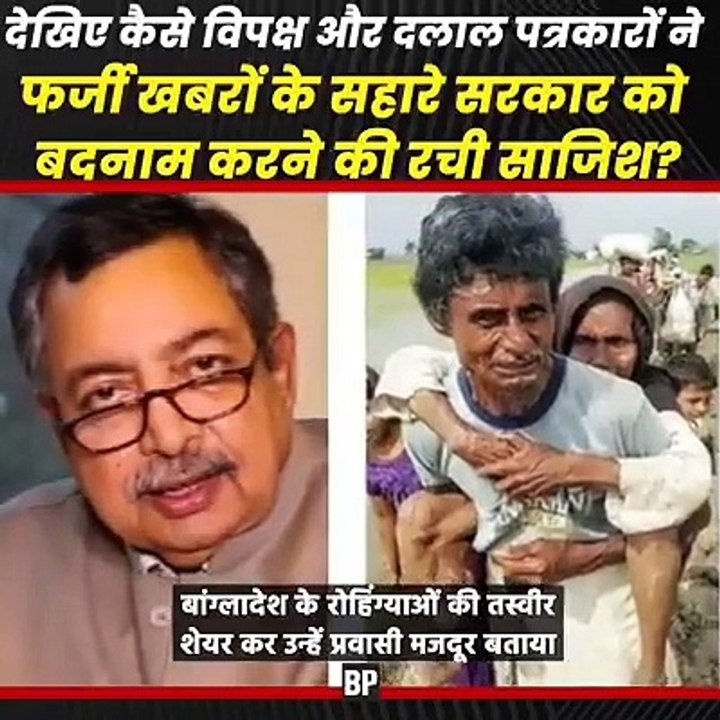 PM Modi ji ko badnaam karne ki badi sajish