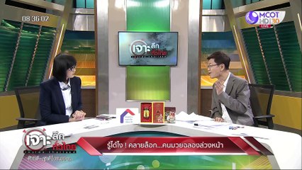 เจาะลึกทั่วไทย 26 พ.ค. 63 ช่วงที่ 2: รู้ได้ไง! คลายล็อก...คนมวยฉลองล่วงหน้า
