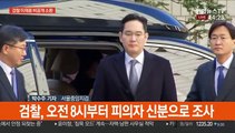 '경영권 승계 의혹' 삼성 이재용 검찰 조사
