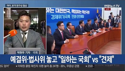 여야 원내대표 잠시 뒤 회동…본격 원구성 협상